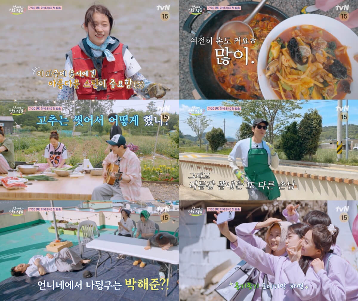 언니네 산지직송3 출연진 게스트 촬영지 편성표