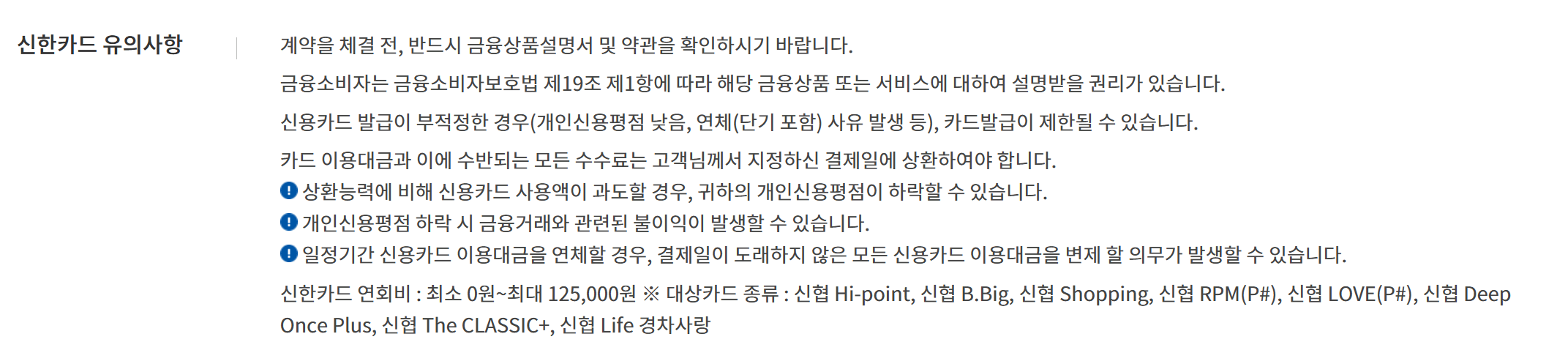 신협 정기예금 금리 비교