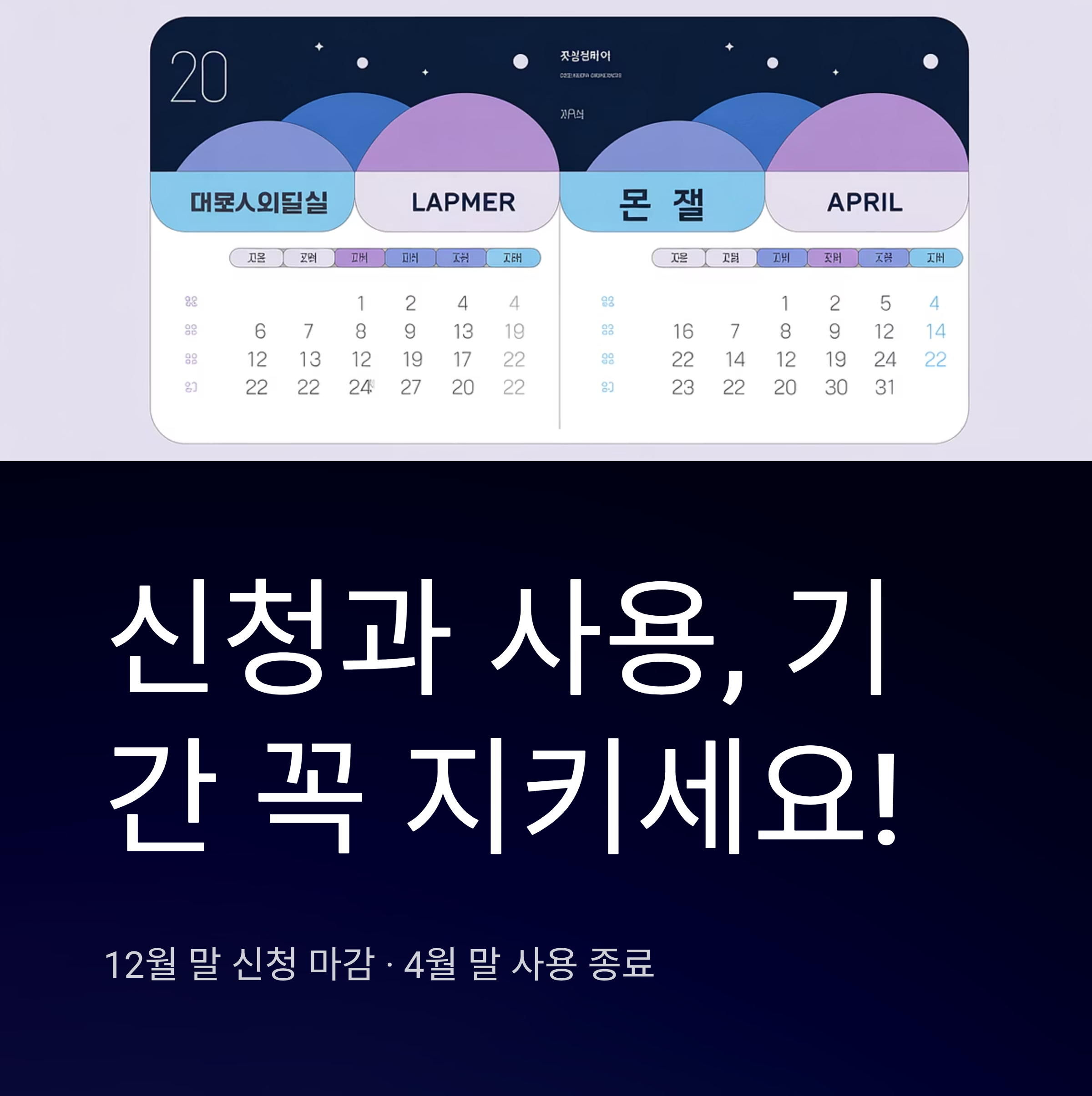 난방비 지원금 신청