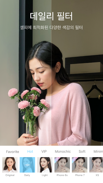 쉽고 가벼운 뷰티 카메라, SODA , 소다, 사진 편집, 뷰티 효과, 콜라보
