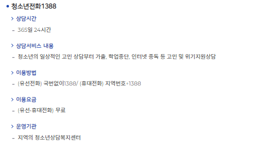 강남중학교 훙기난동 사건