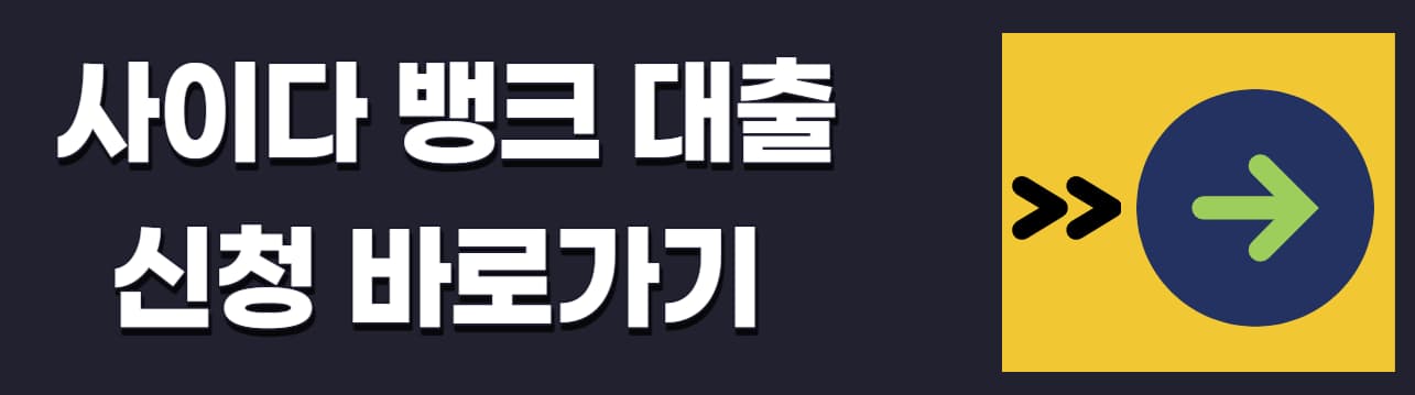 주부대출
