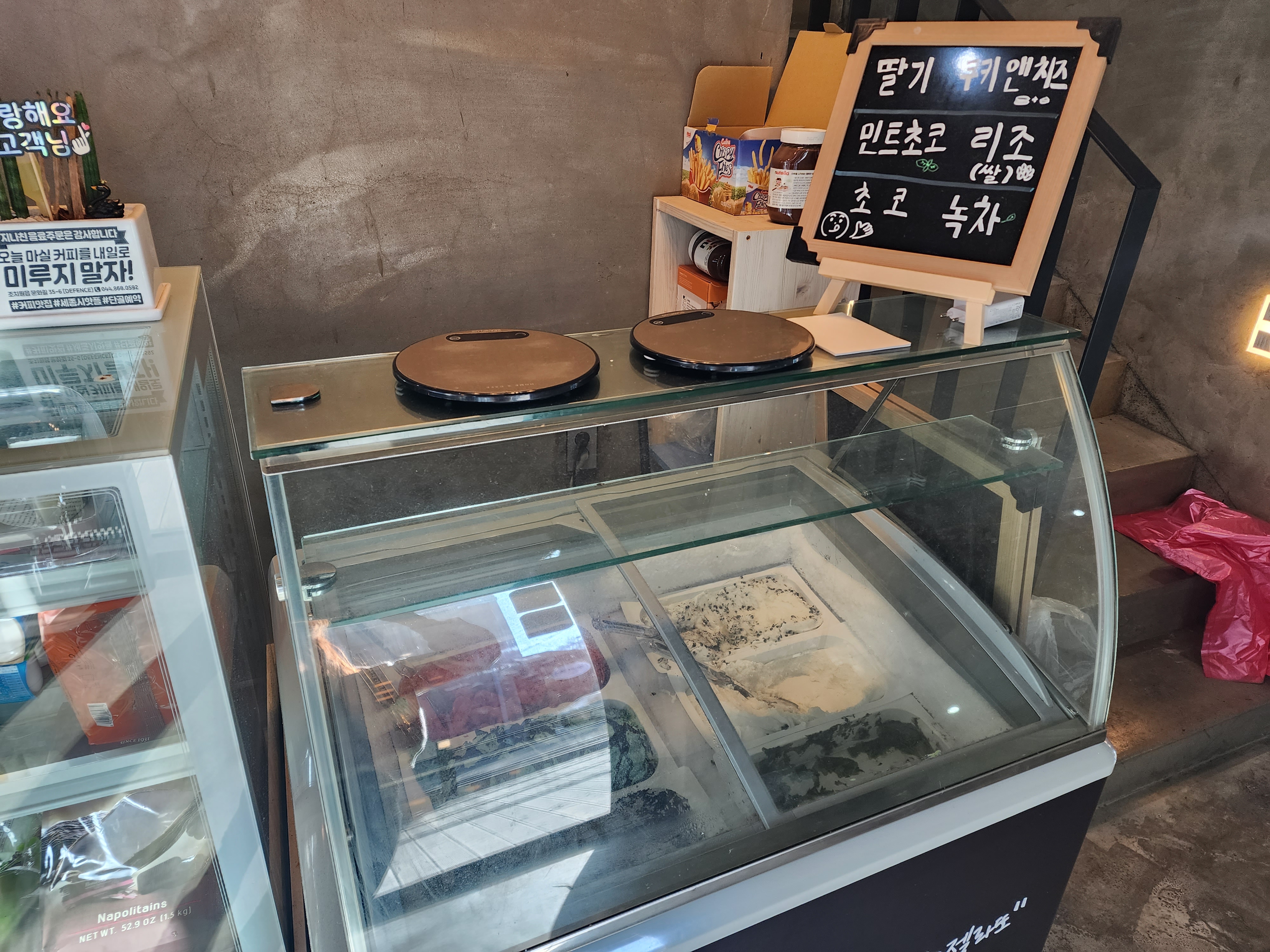 디펜스 카페 젤라또