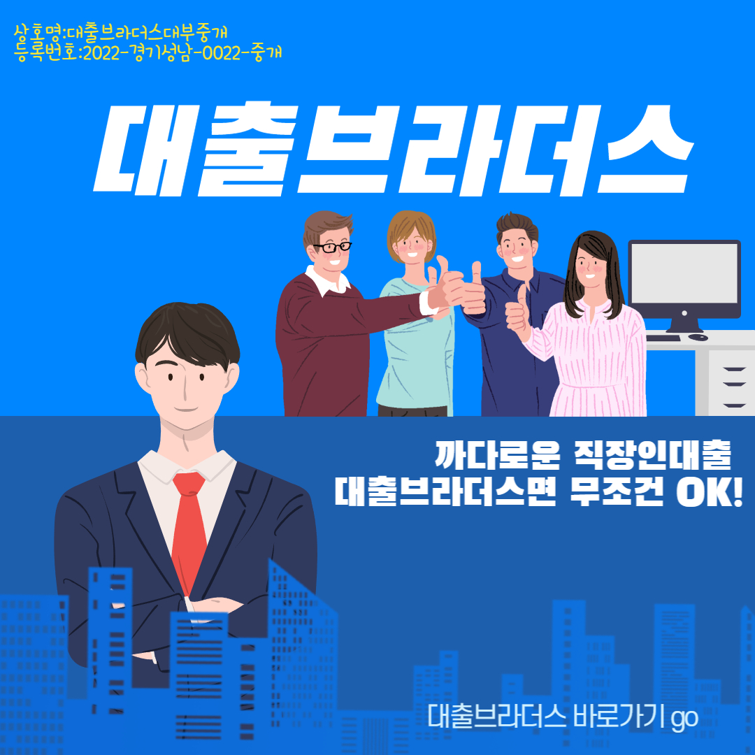 전국비대면월변대부