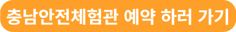 천안 겨울여행 아이와 갈만한 곳