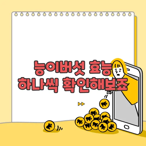 능이버섯 효능 하나씩 확인해보죠