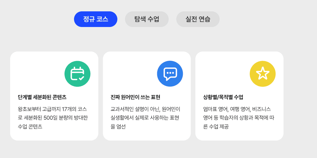 어플 스픽 후기, 가격, 할인받기