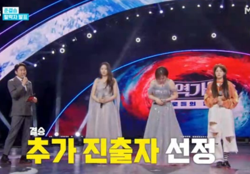 현역가왕3 결승 진출자 TOP10 안내 