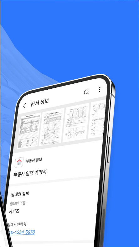 카피즈(Copiez) - 스마트 문서관리 서비스