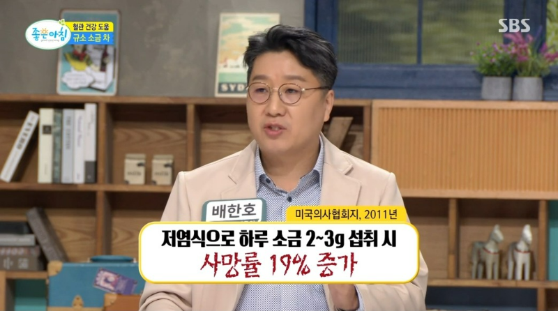 다시마 표고버섯 현미 호두 규소 소금 차