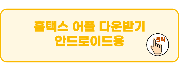 어플받기
