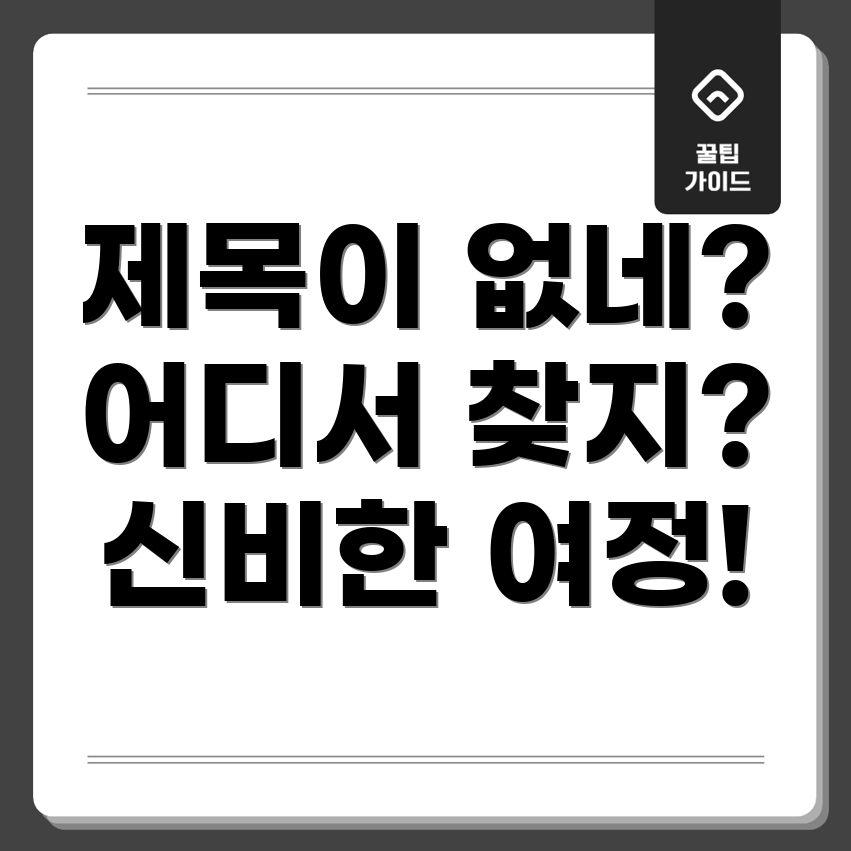포커스 키워드를 찾을 수 없음