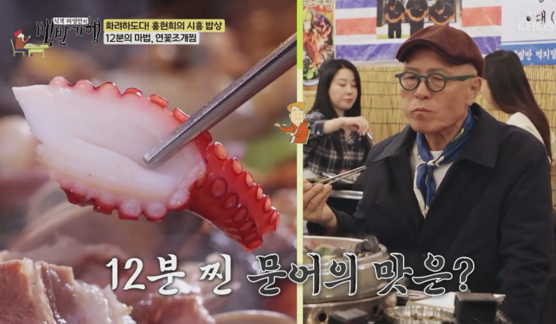 연꽃 조개찜