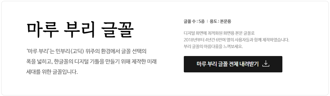 상업용무료폰트 모음