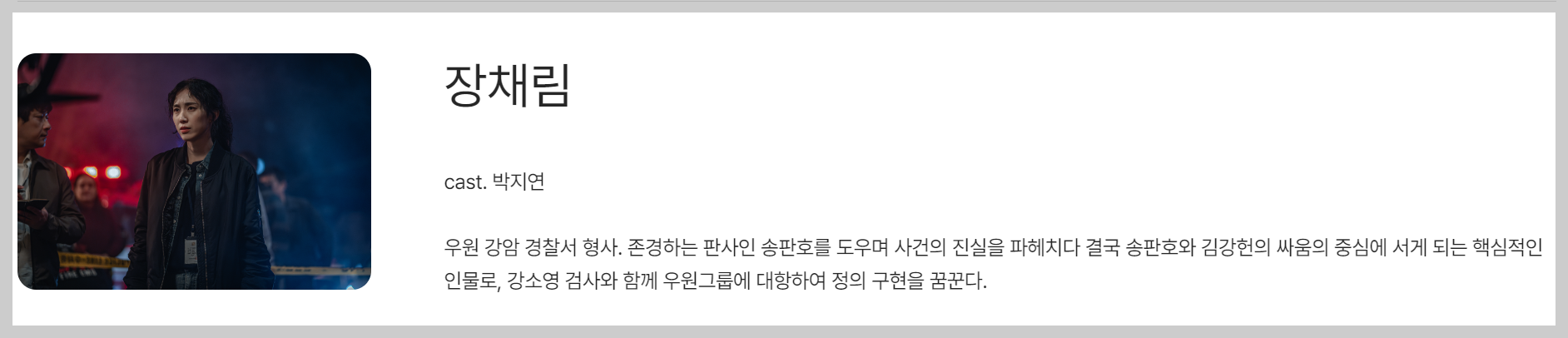 박지연