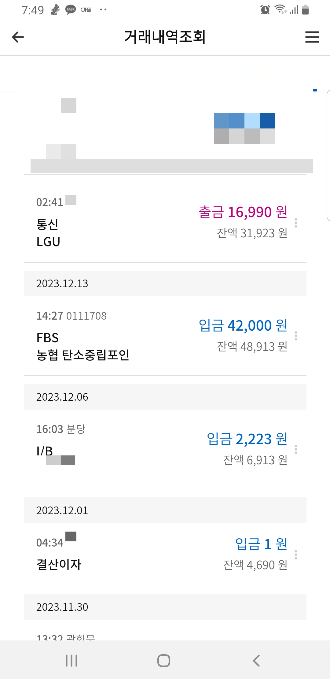 에너지포인트캐시백