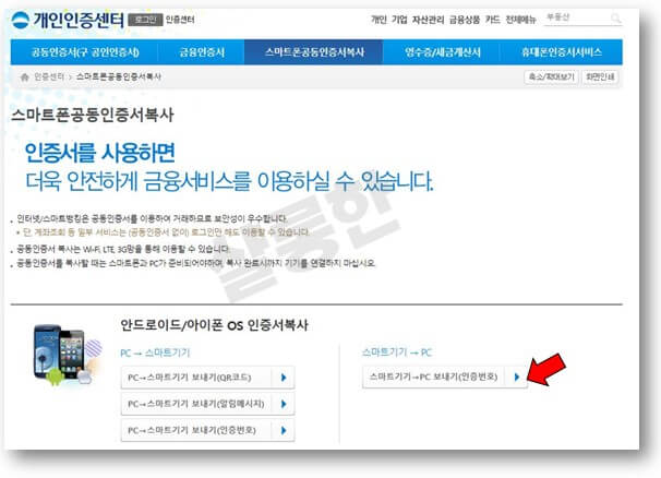 PC로-우리은행-접속