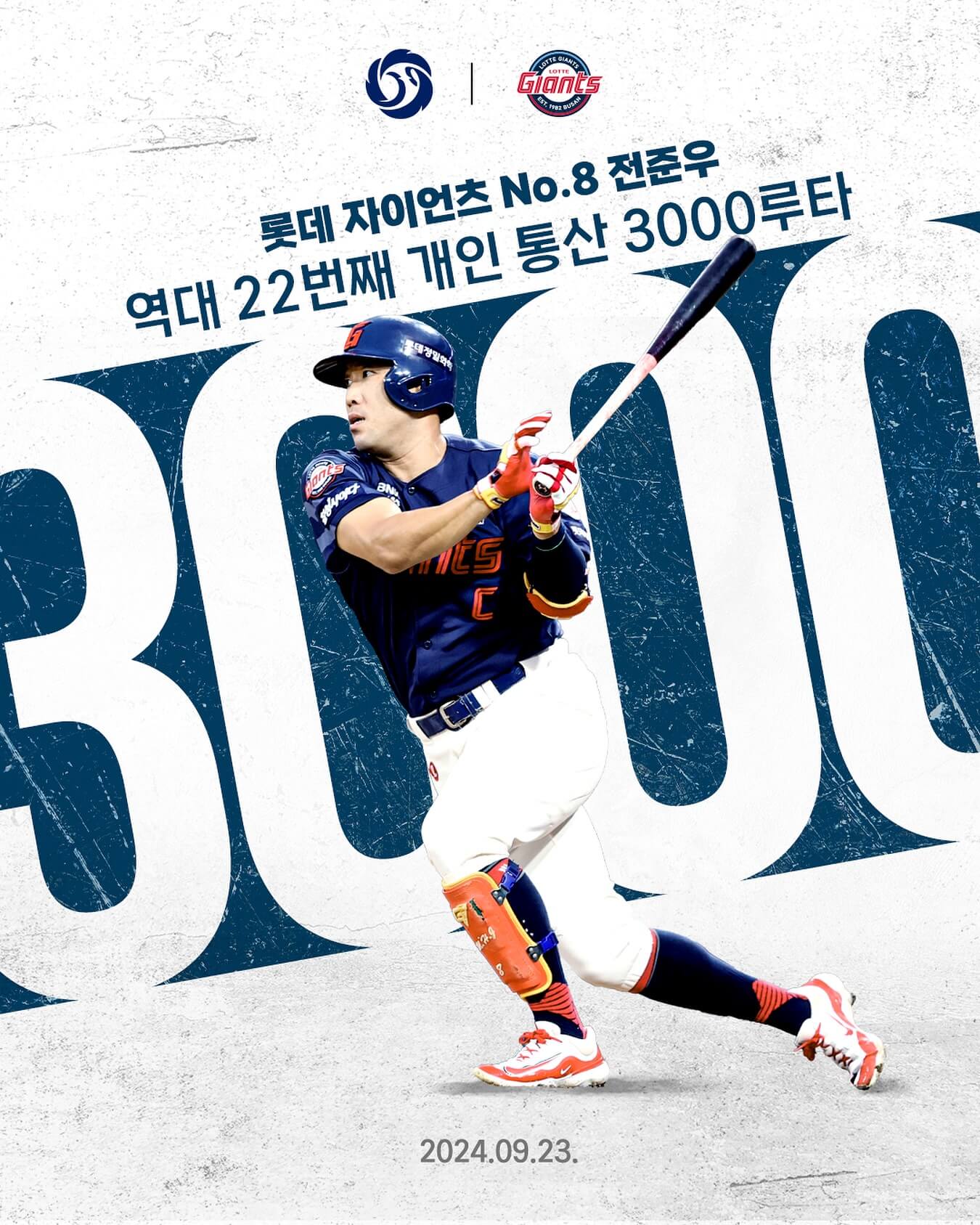 KBO 잔여경기 일정