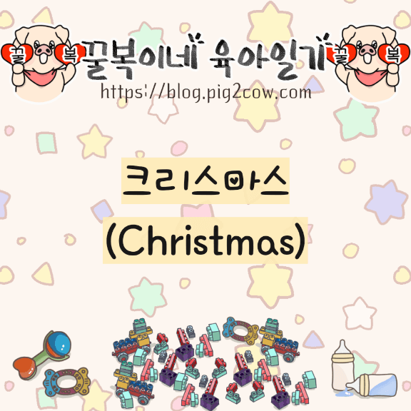 메리 크리스마스