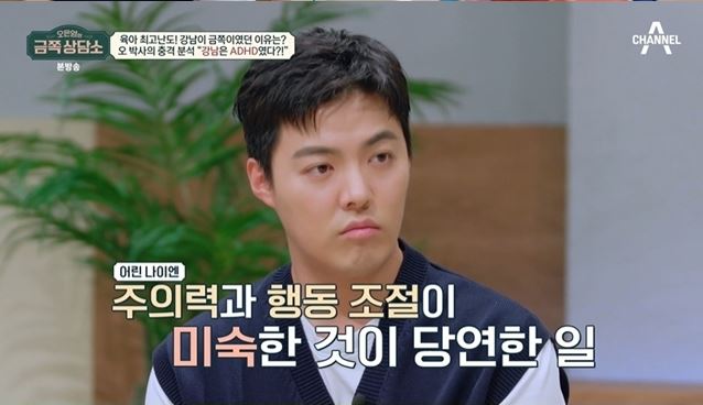 강남금쪽연구소