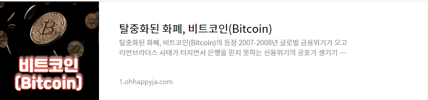 비트코인