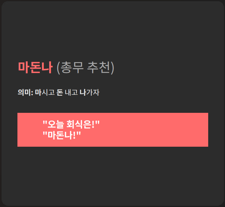 건배사 모음