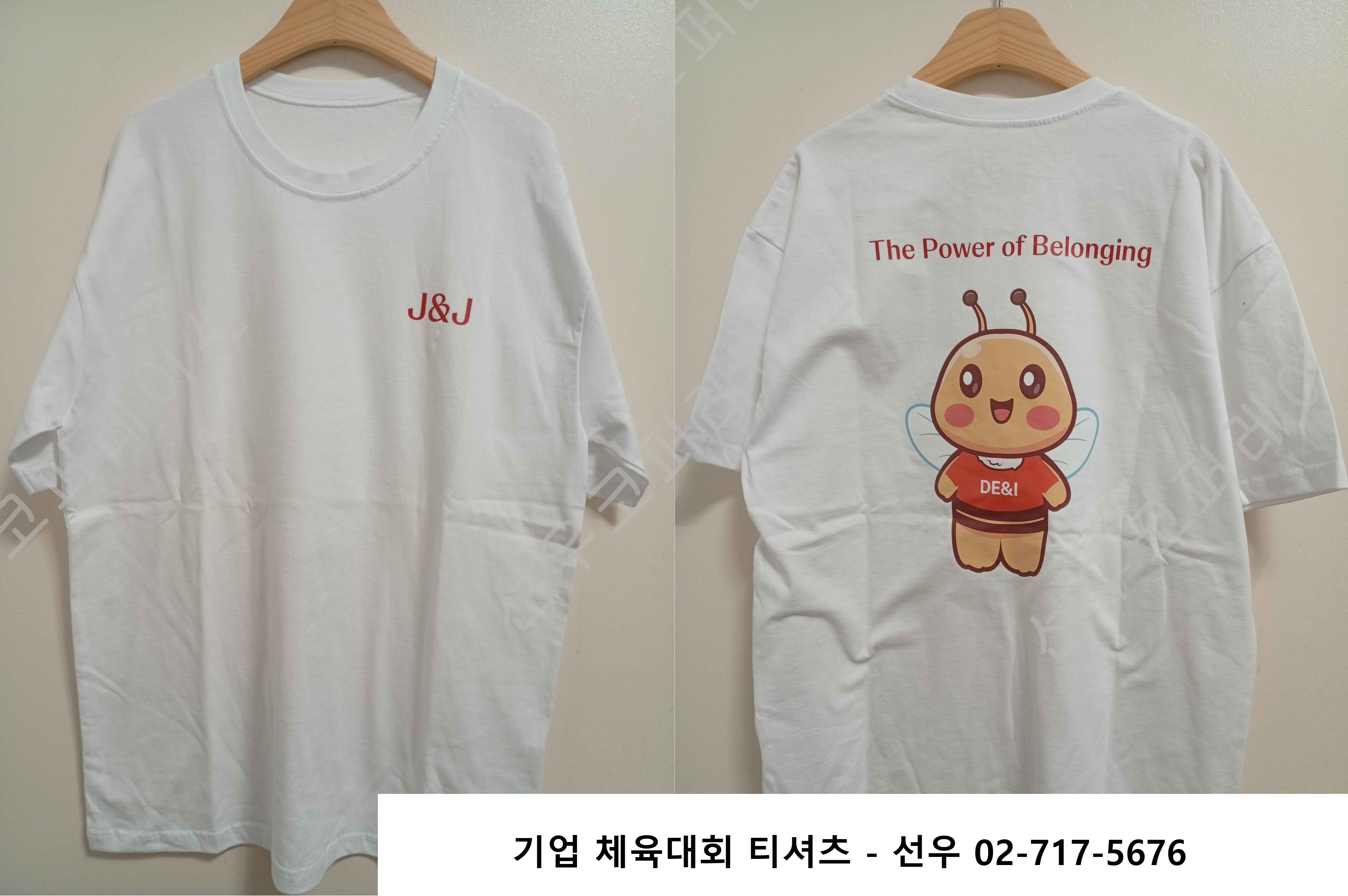 기업 체육대회 팀복 가이드