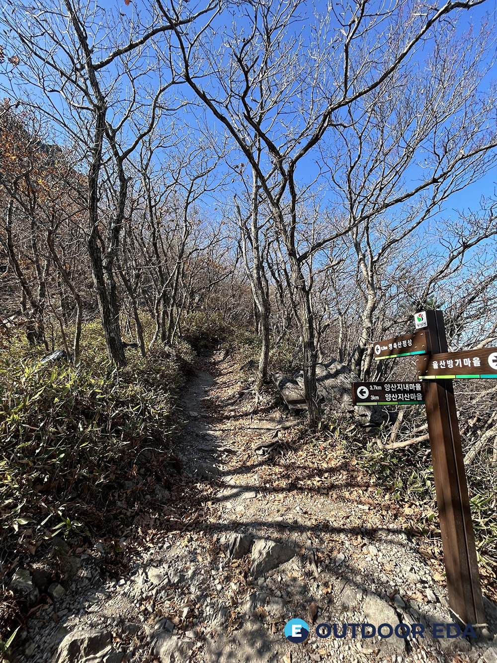 영축산 등산로 이정표