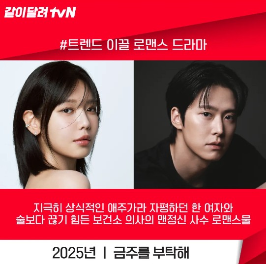 금주를 부탁해 주연사진