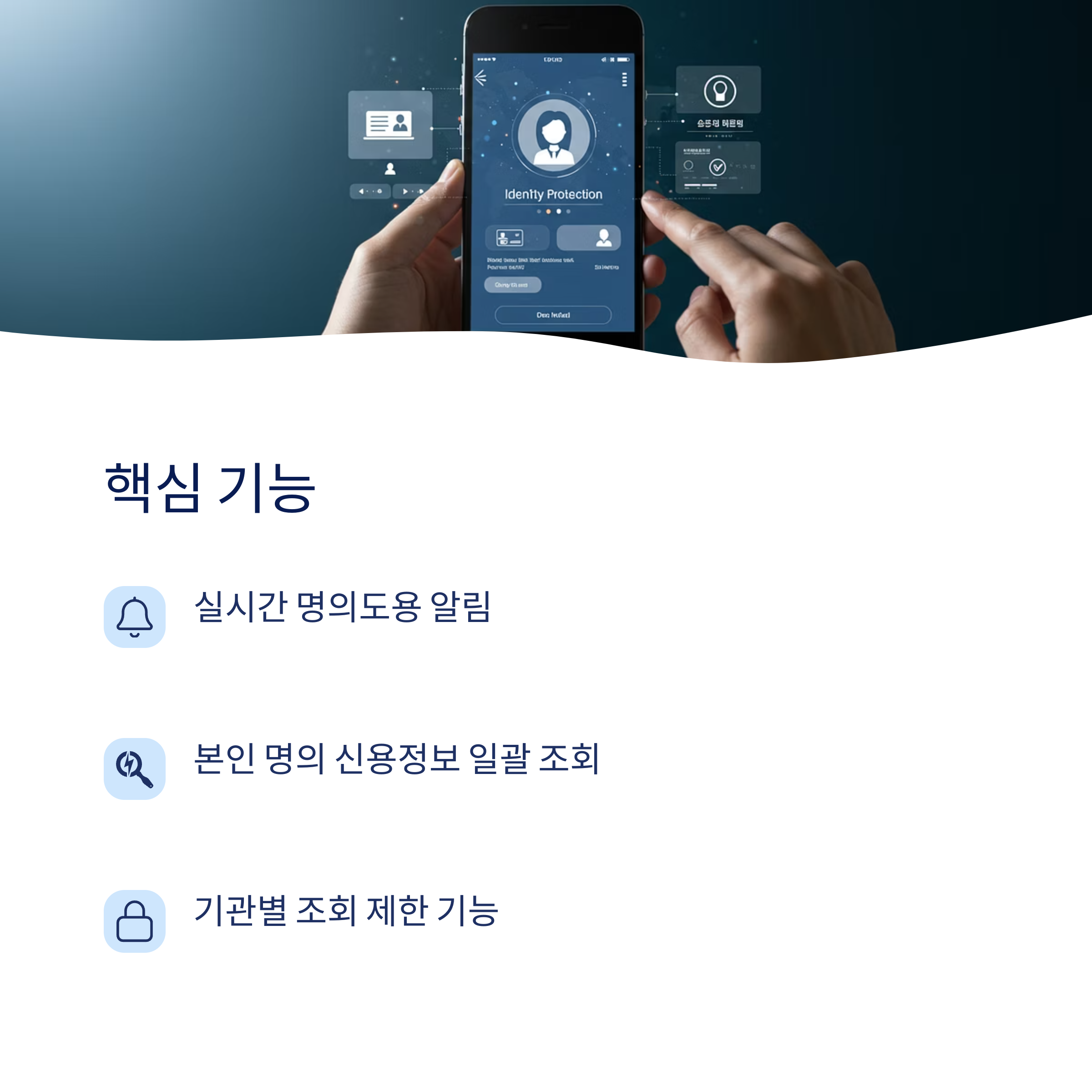 엠세이퍼 주요 기능 알아보기