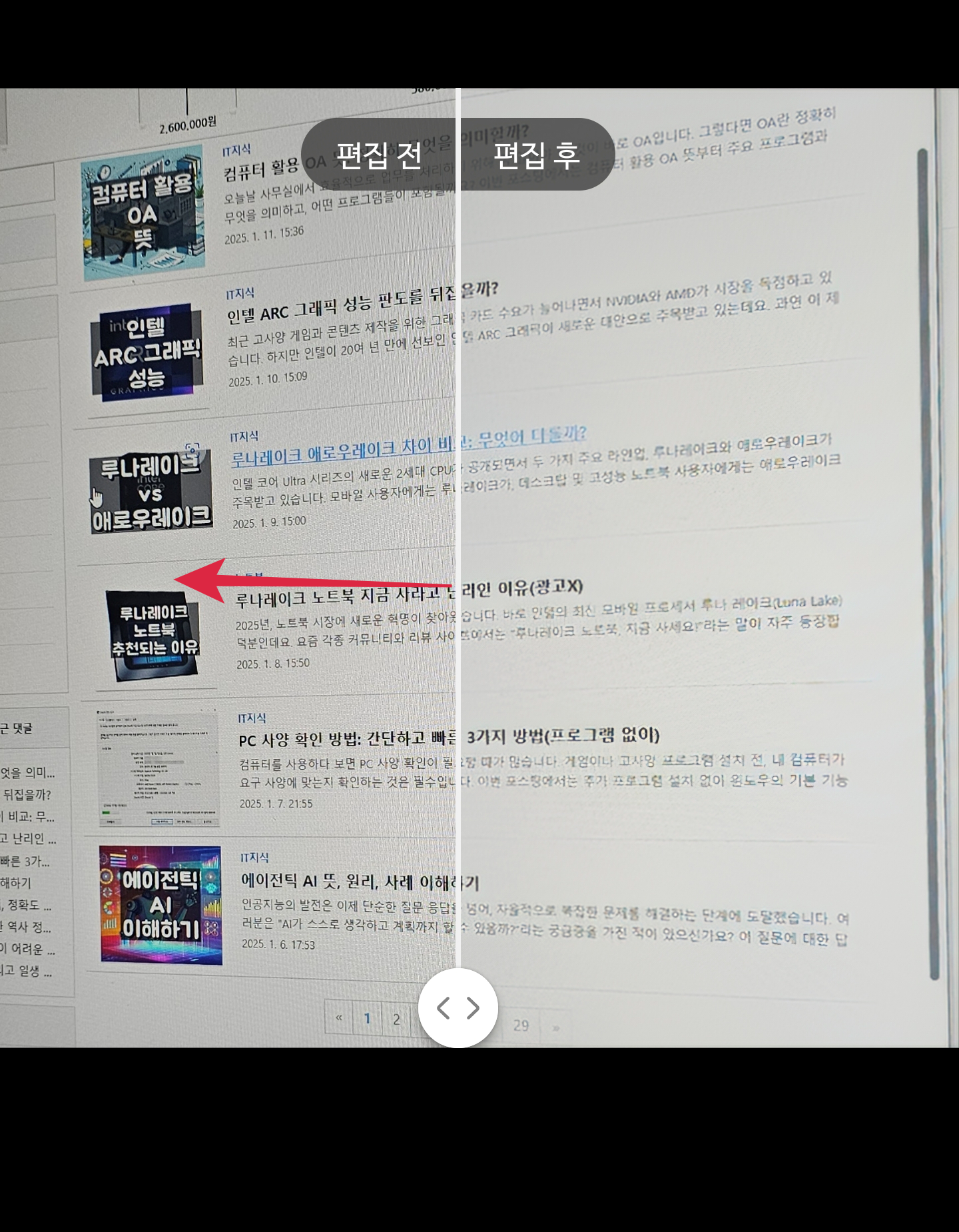 왼쪽으로 스와이프