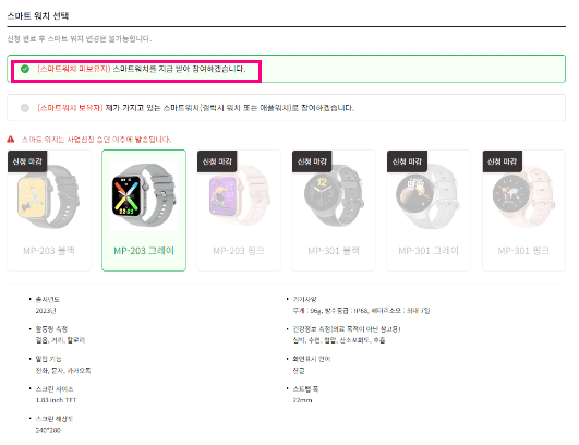 손목닥터9988신청