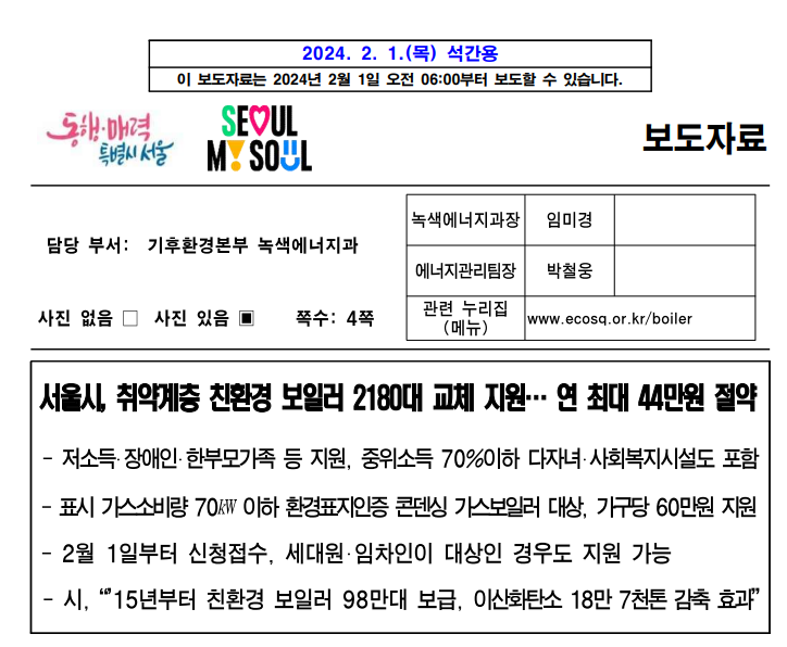 보일러 교체 지원금