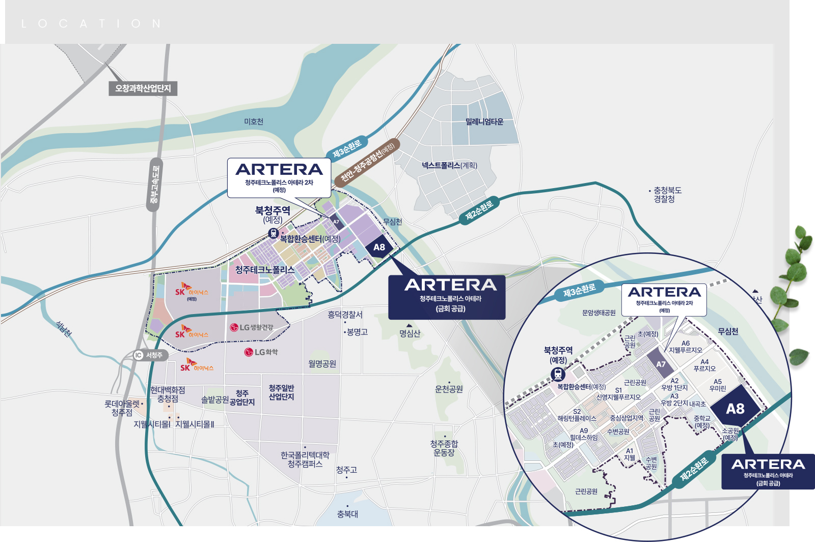 청주테크노폴리스-아테라