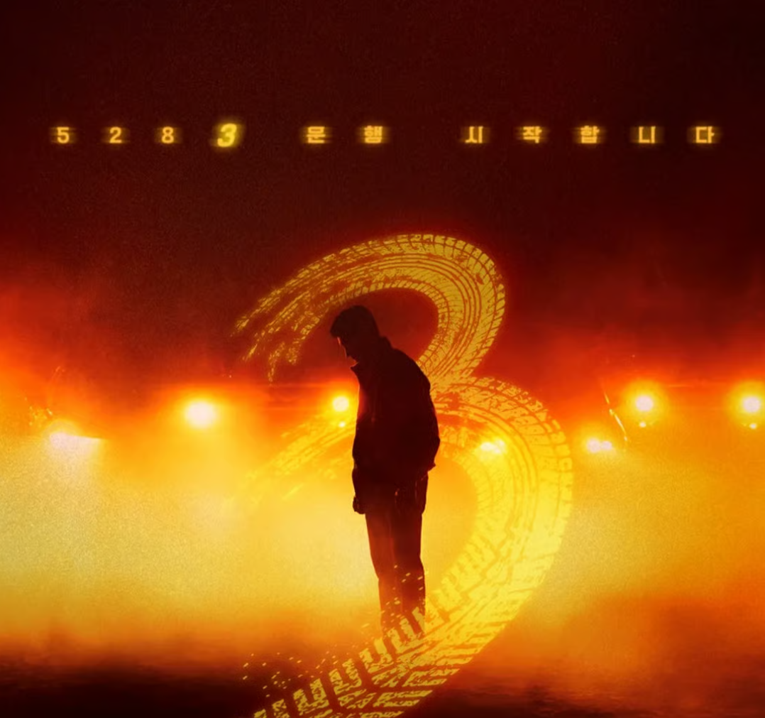 모범택시-시즌-3몇부작