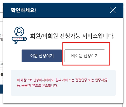 전입신고 인터넷 온라인 신청
