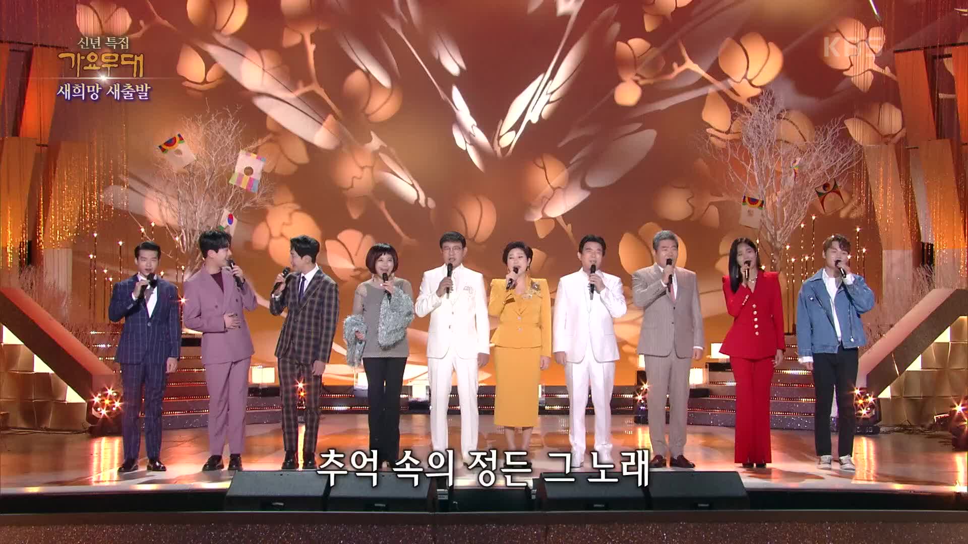 KBS 가요무대 리듬 속으로 방송 편성 시간 정보 출연진