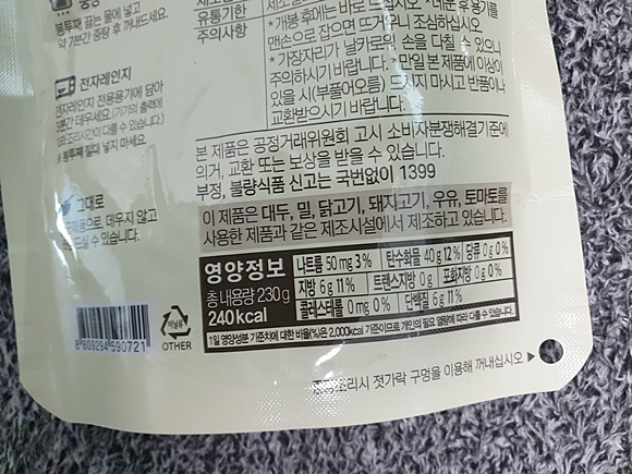 한살림-잣죽-영양성분-표기