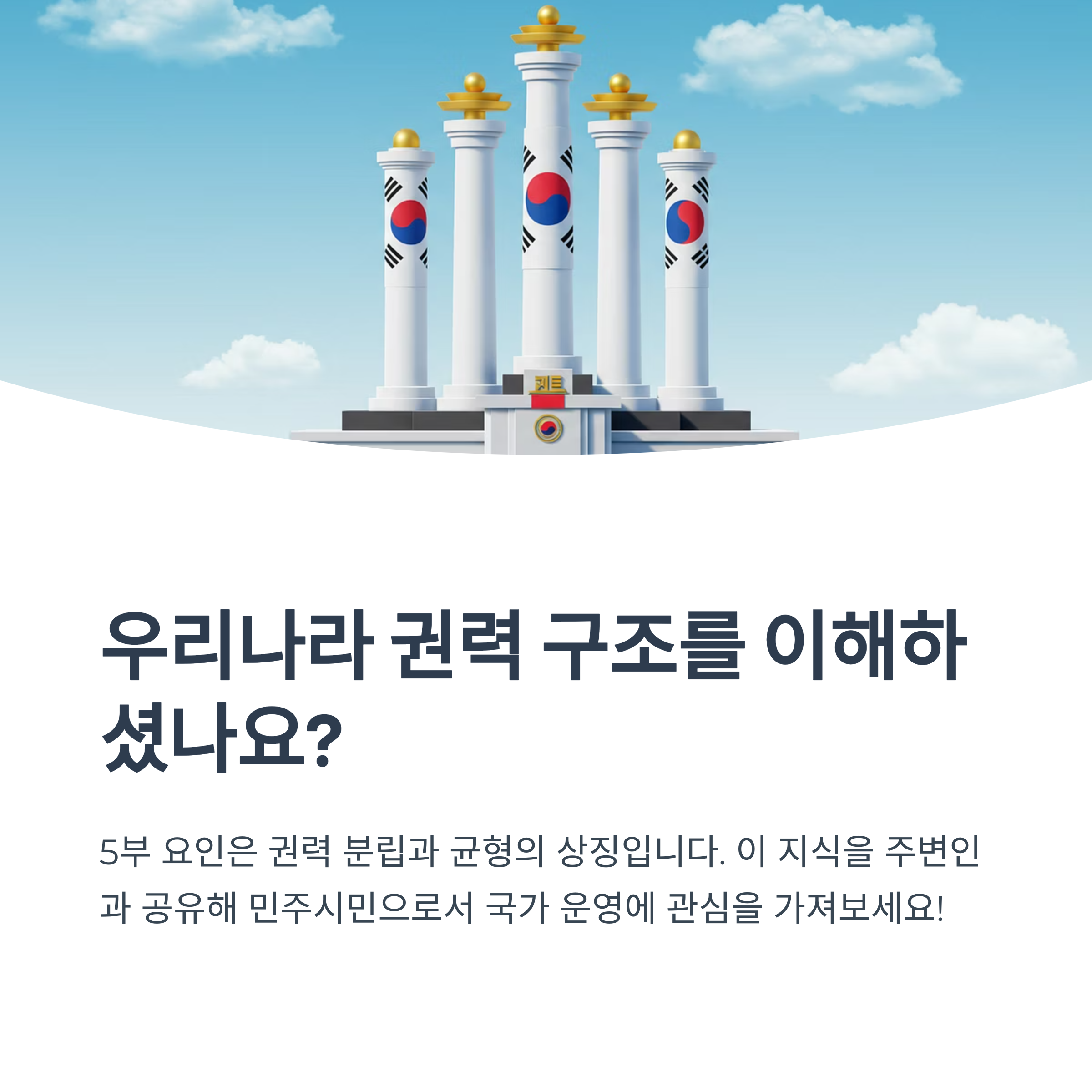 5부 요인의 순서는 법적으로 정해져 있나요?
