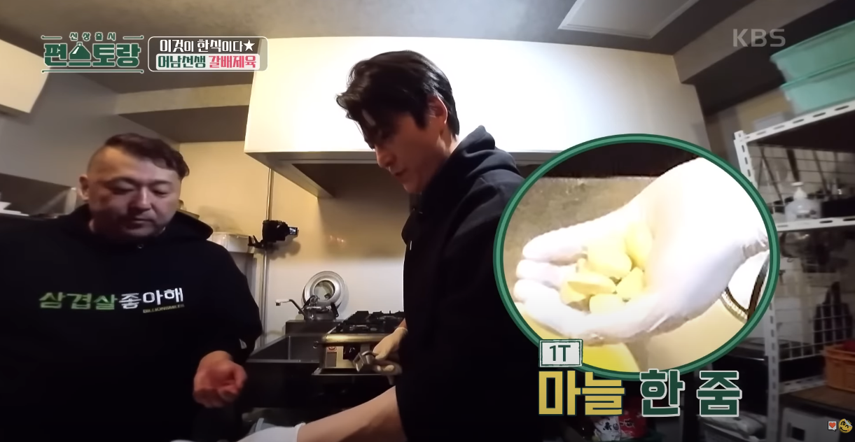 편스토랑 생강갈배제육 방송 캡쳐