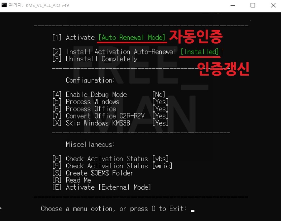 MS오피스 정품인증