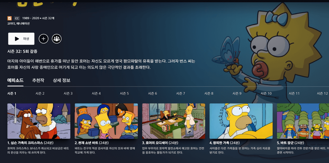 디즈니 플러스 요금제와 작품 살펴보기