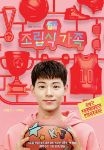 조립식 가족 출연진