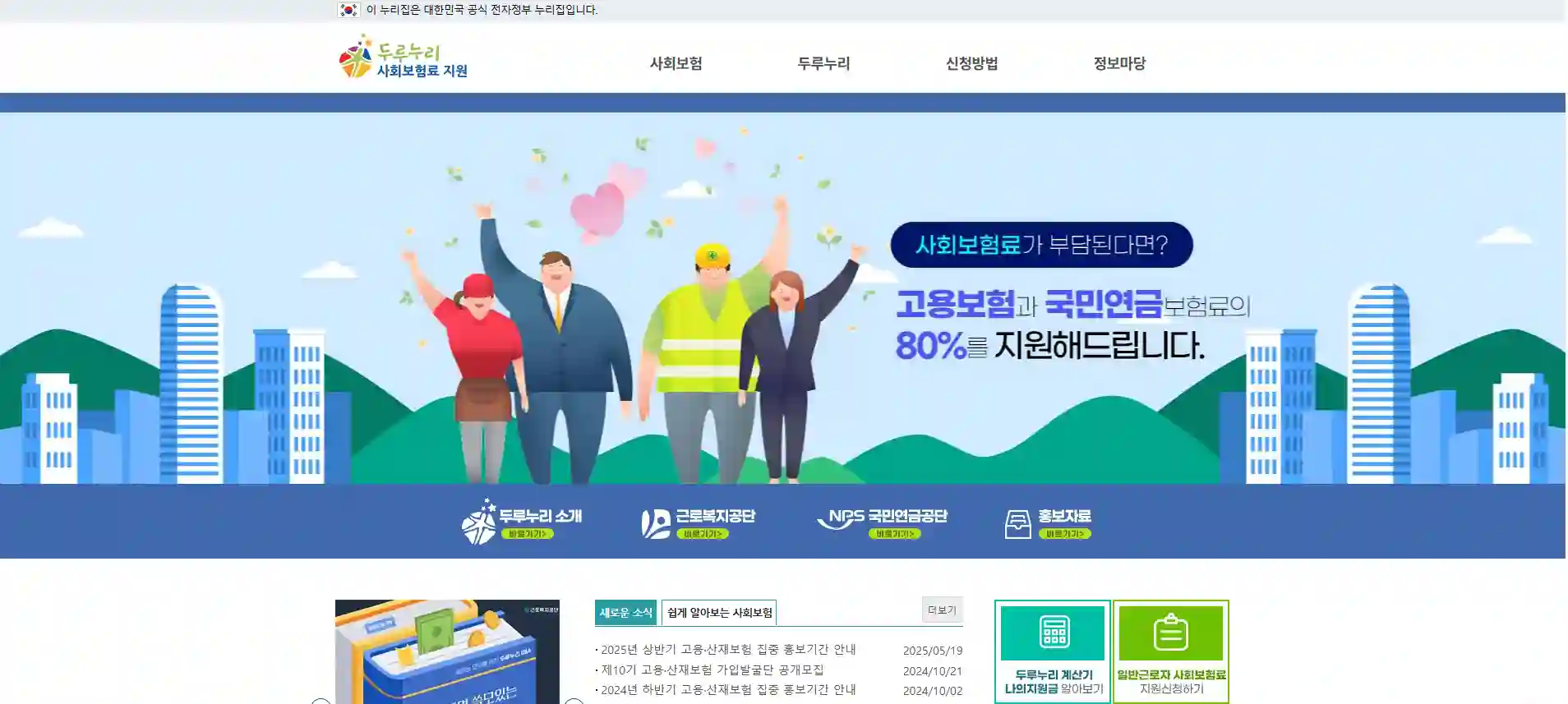 몰랐다간 손해! 자영업자 보험료 절감법