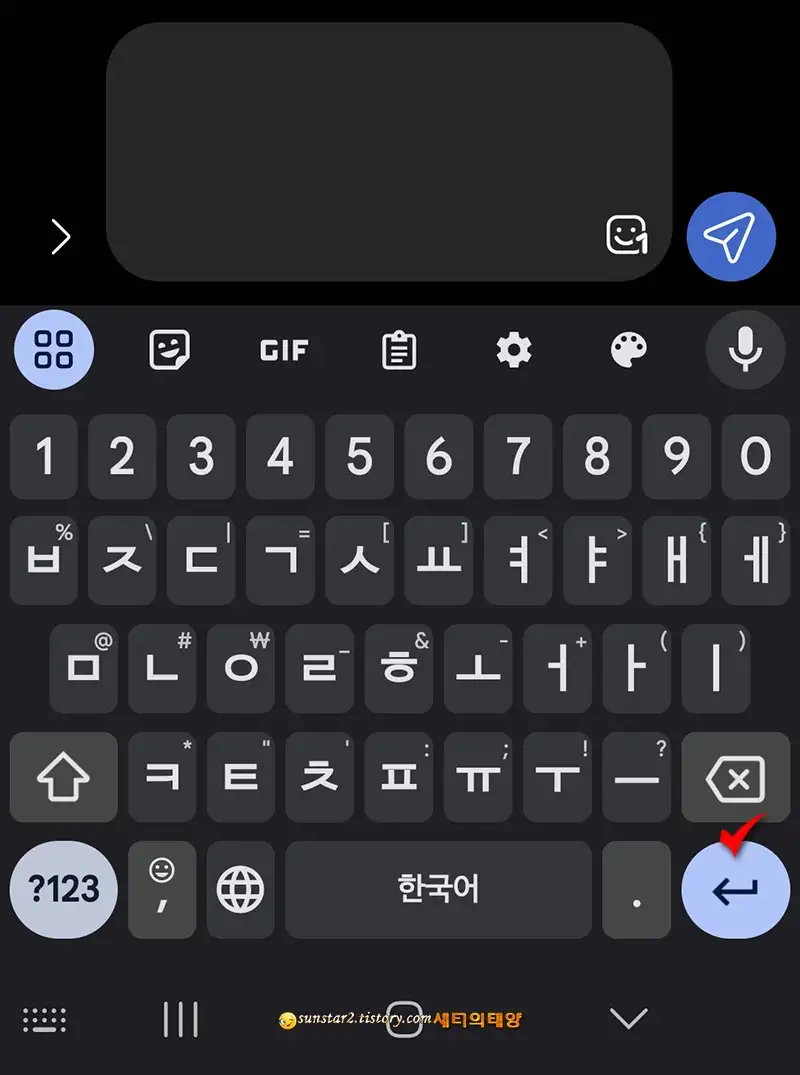 카톡_줄바꿈버튼이_안보일때_해결법_2