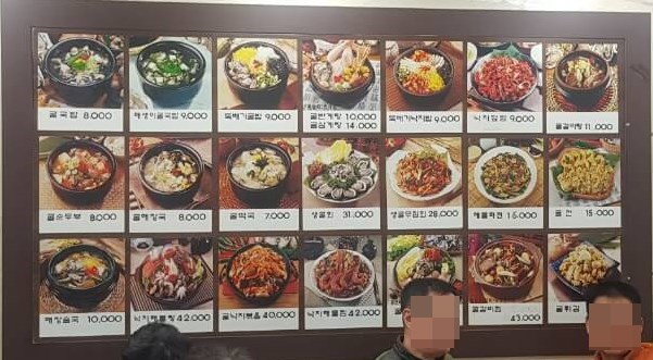 동대문구 장안동 맛집 굴마을 낙지촌 메뉴 리뷰 굴국밥 낙지 맛집