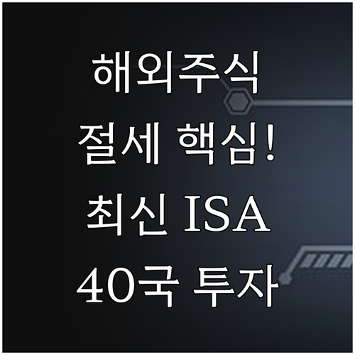 한국투자증권 해외 주식 40개국 투자..