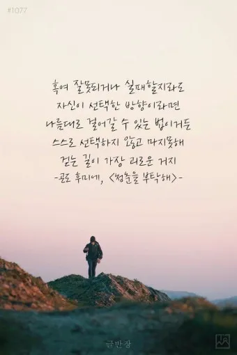 좋은 짧은 글귀 짧지만 감동적인 글귀 베스트10 정리_24