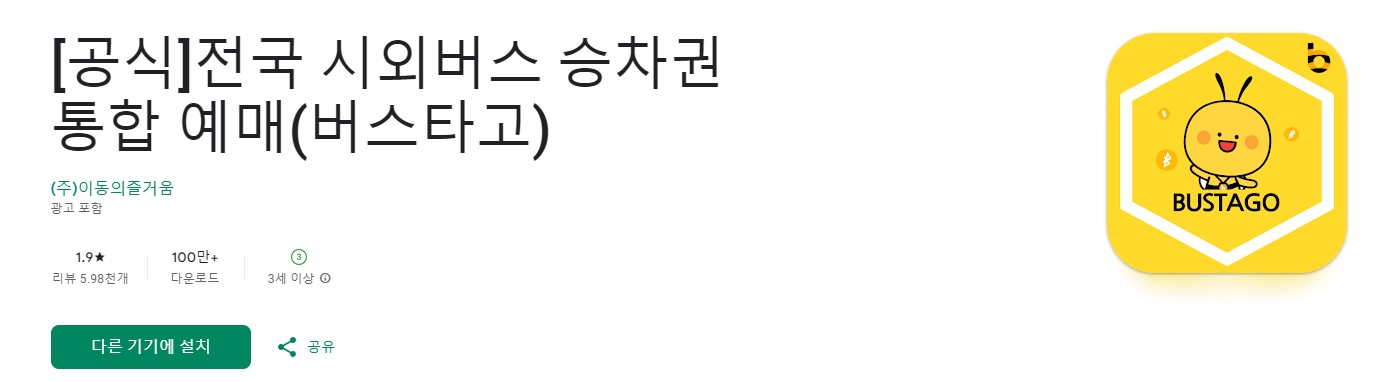 동대구 인천공항 리무진 버스 시간표 요금 예약 방법
