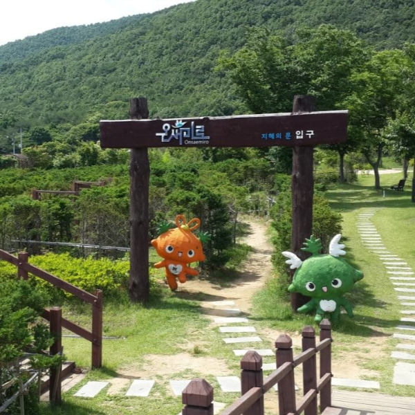강화도 갈만한곳 강화 여행 아르미애월드